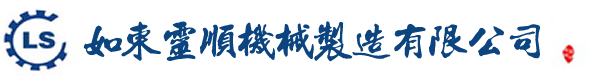 甯波市鎮海百事通機械有限公司